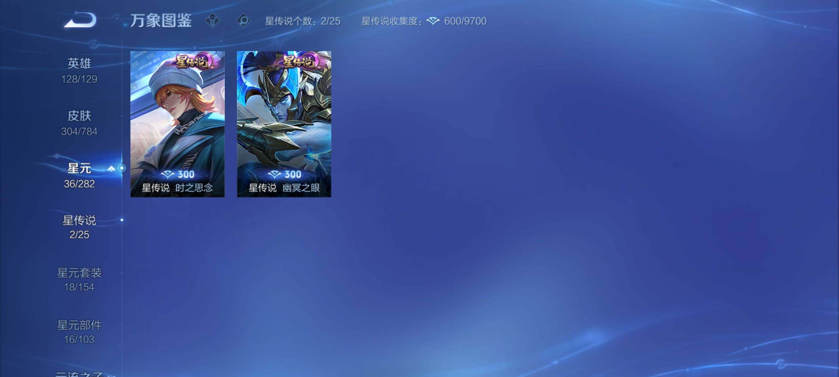 WZCMY4269642王者荣耀账号详情图19