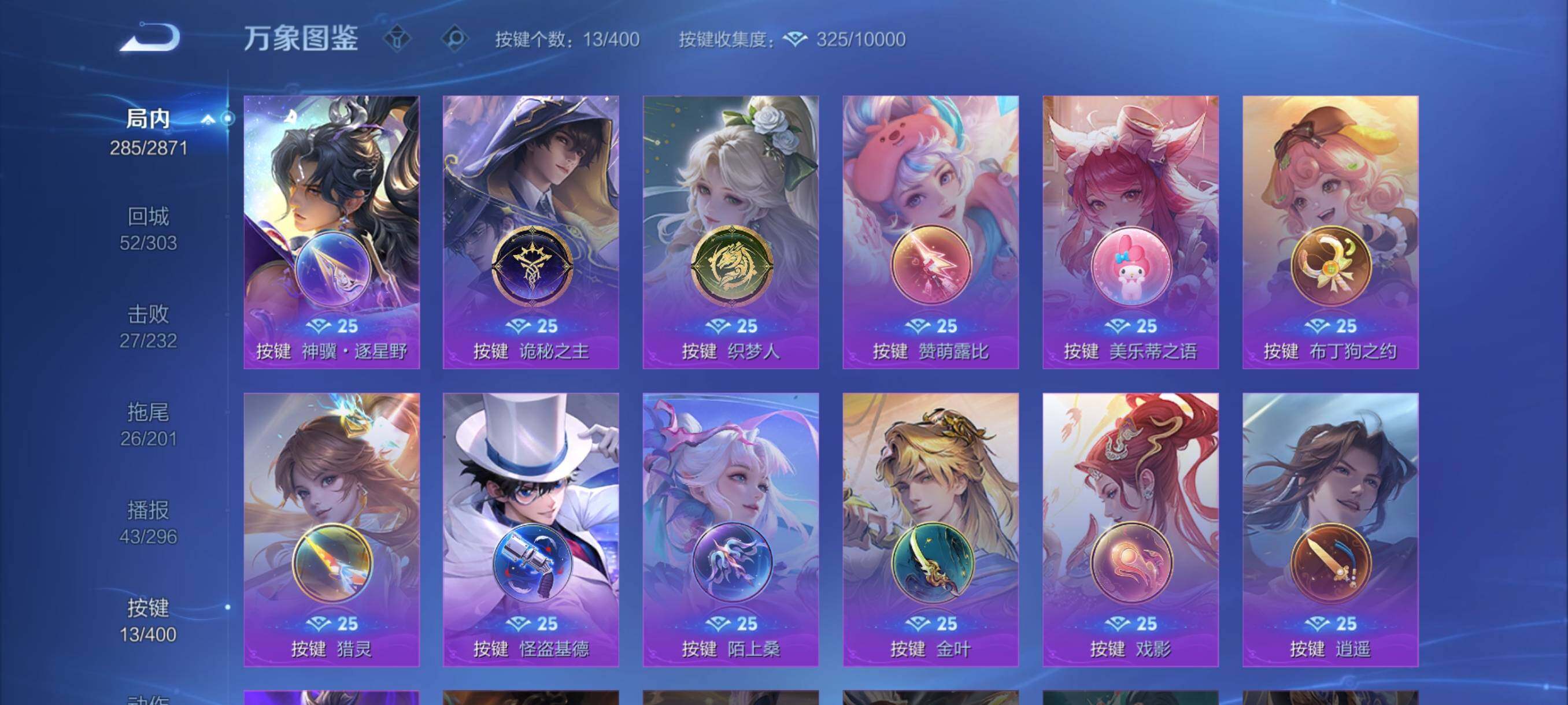 WZCMY4269642王者荣耀账号详情图22