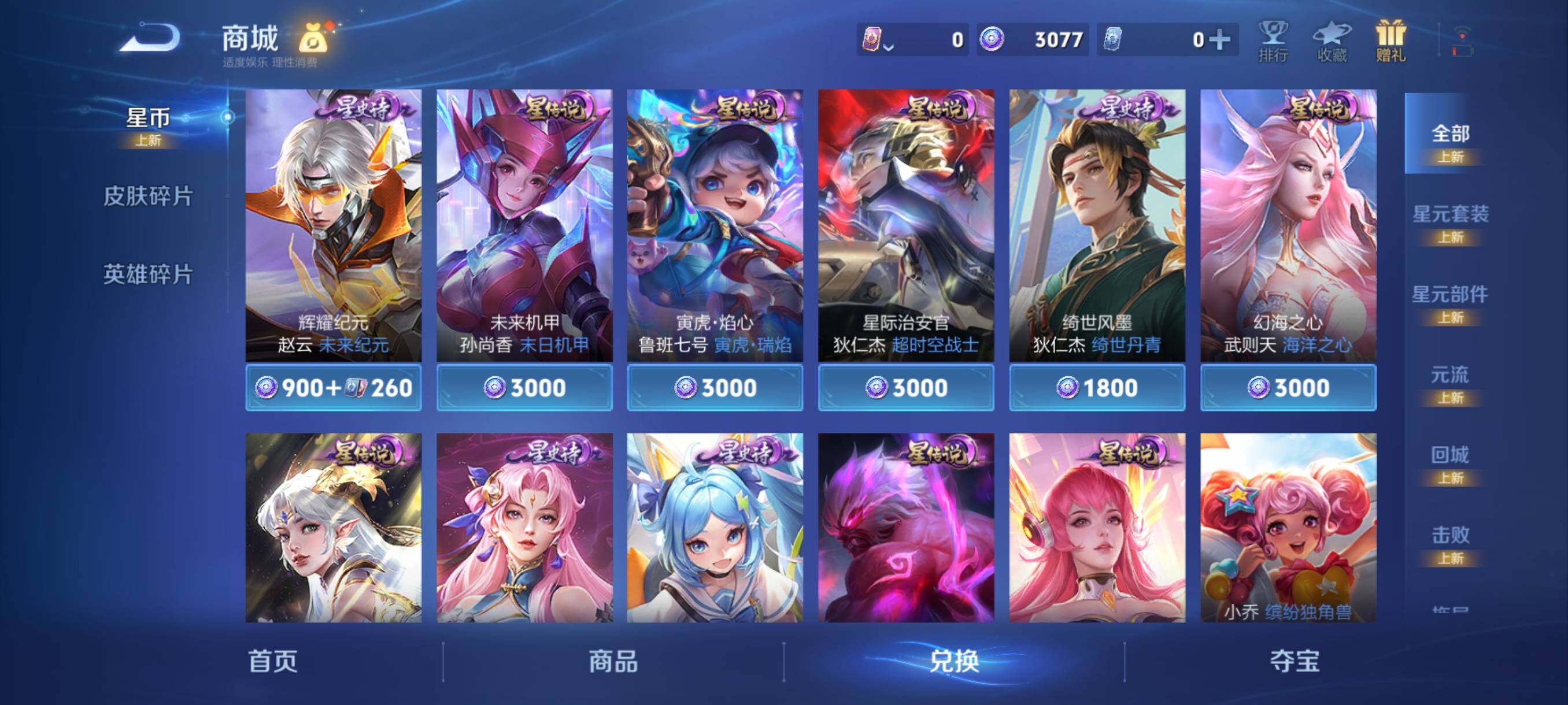 WZCMY4269642王者荣耀账号详情图23