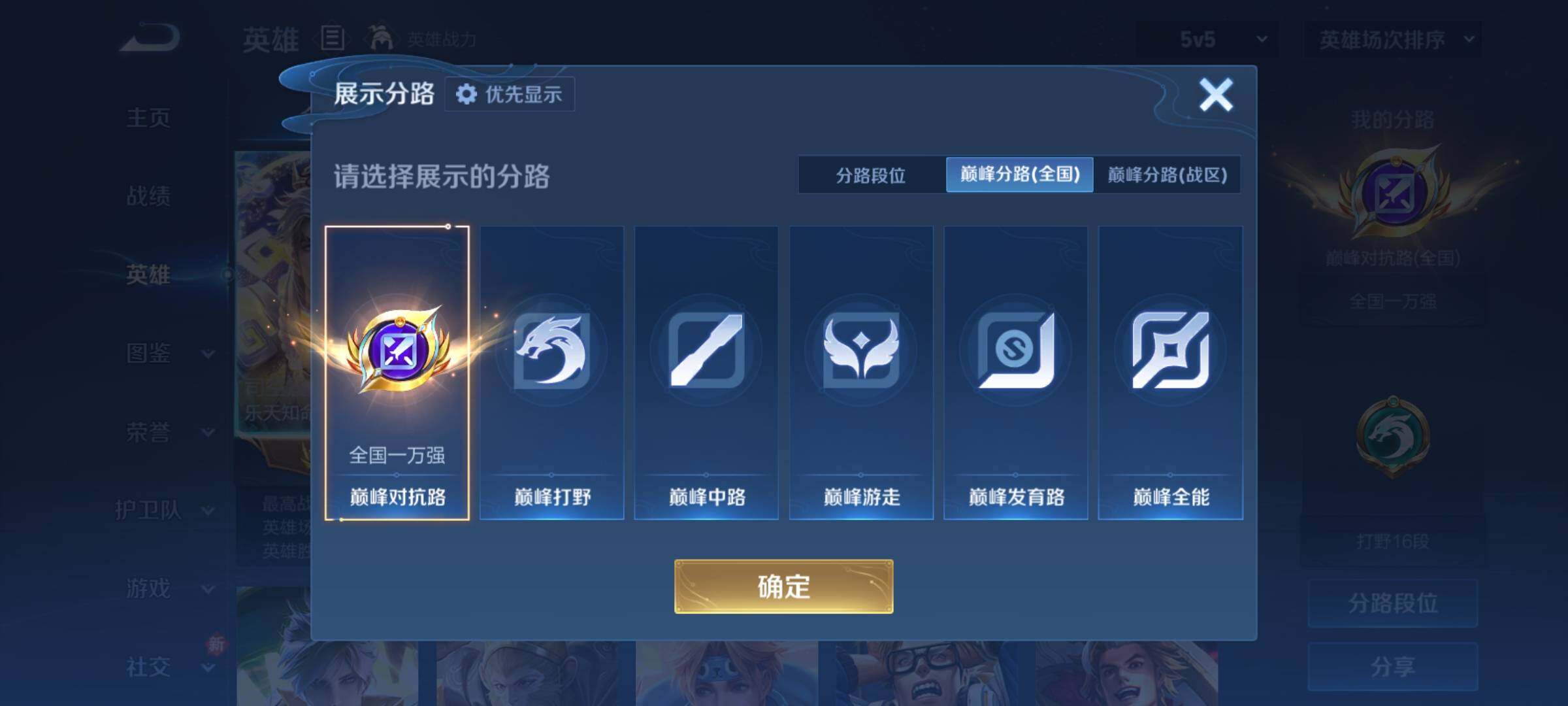 WZCMY4272507王者荣耀账号详情图4