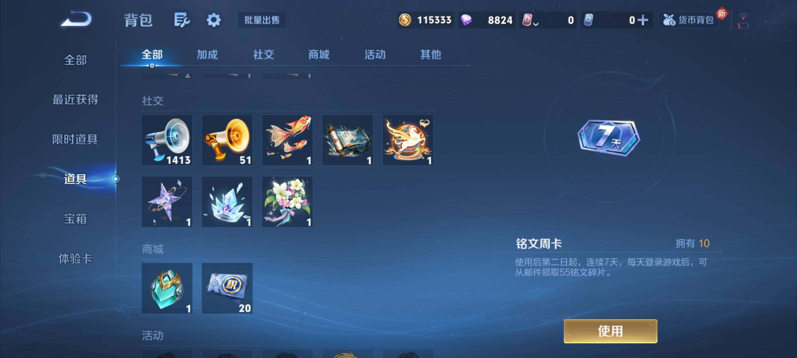 WZCMY4269642王者荣耀账号详情图26