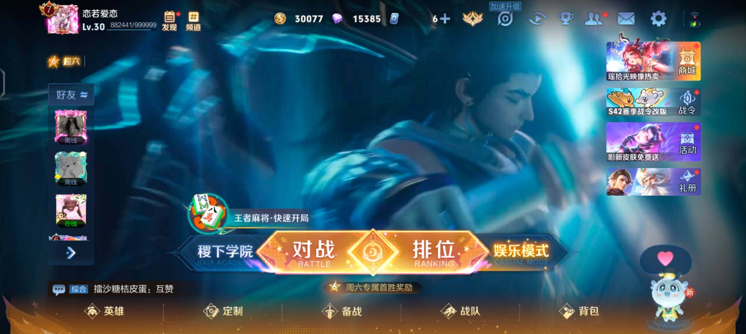 WZQM4270214王者荣耀账号详情图5