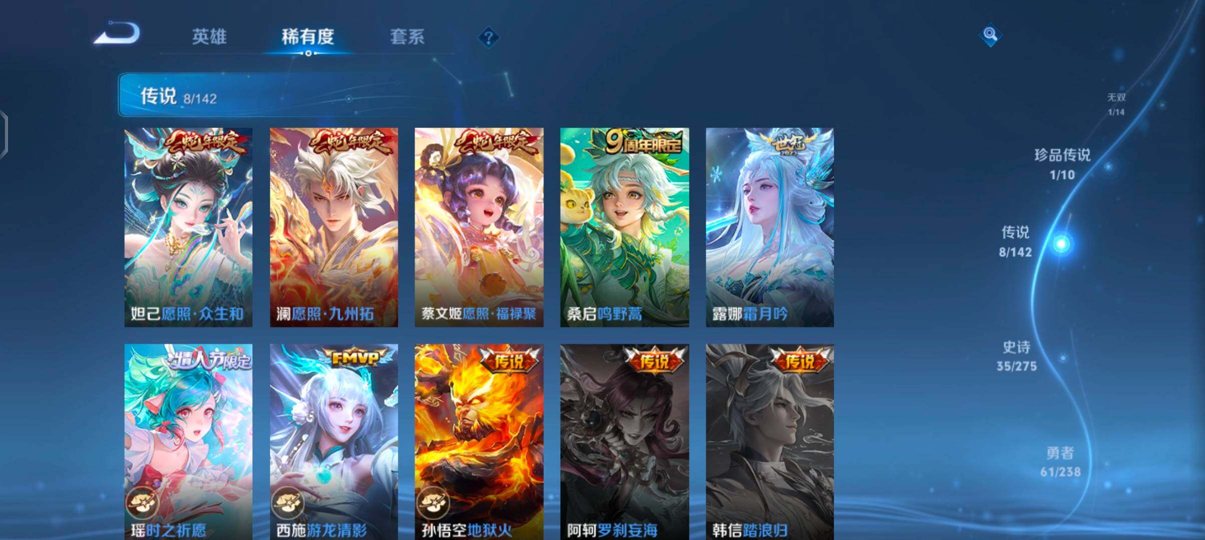 WZQM4270214王者荣耀账号详情图11