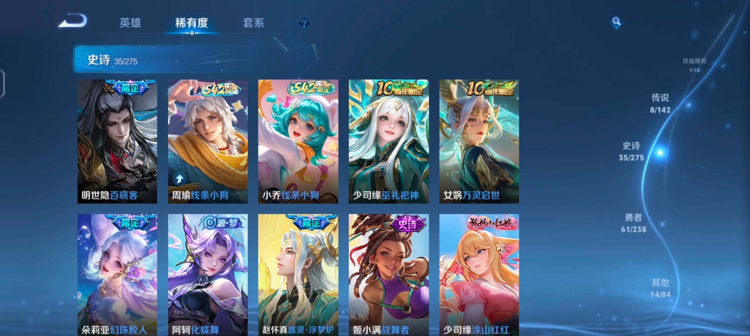 WZQM4270214王者荣耀账号详情图12