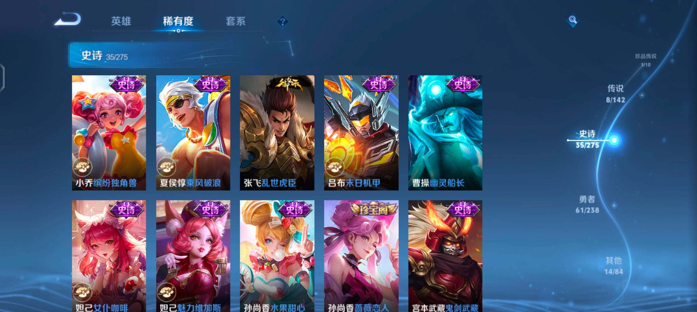 WZQM4270214王者荣耀账号详情图14