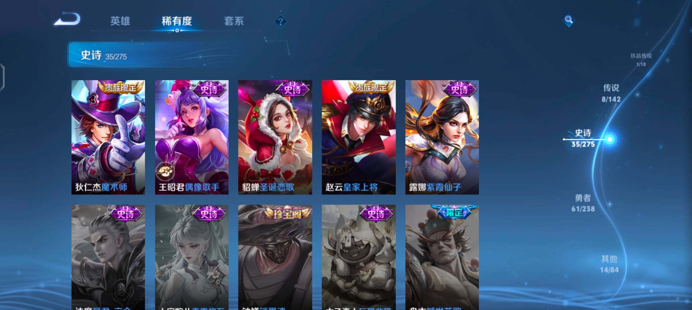 WZQM4270214王者荣耀账号详情图15