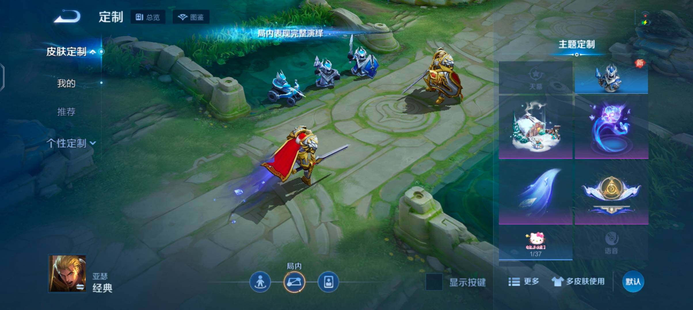 WZQM4270214王者荣耀账号详情图17