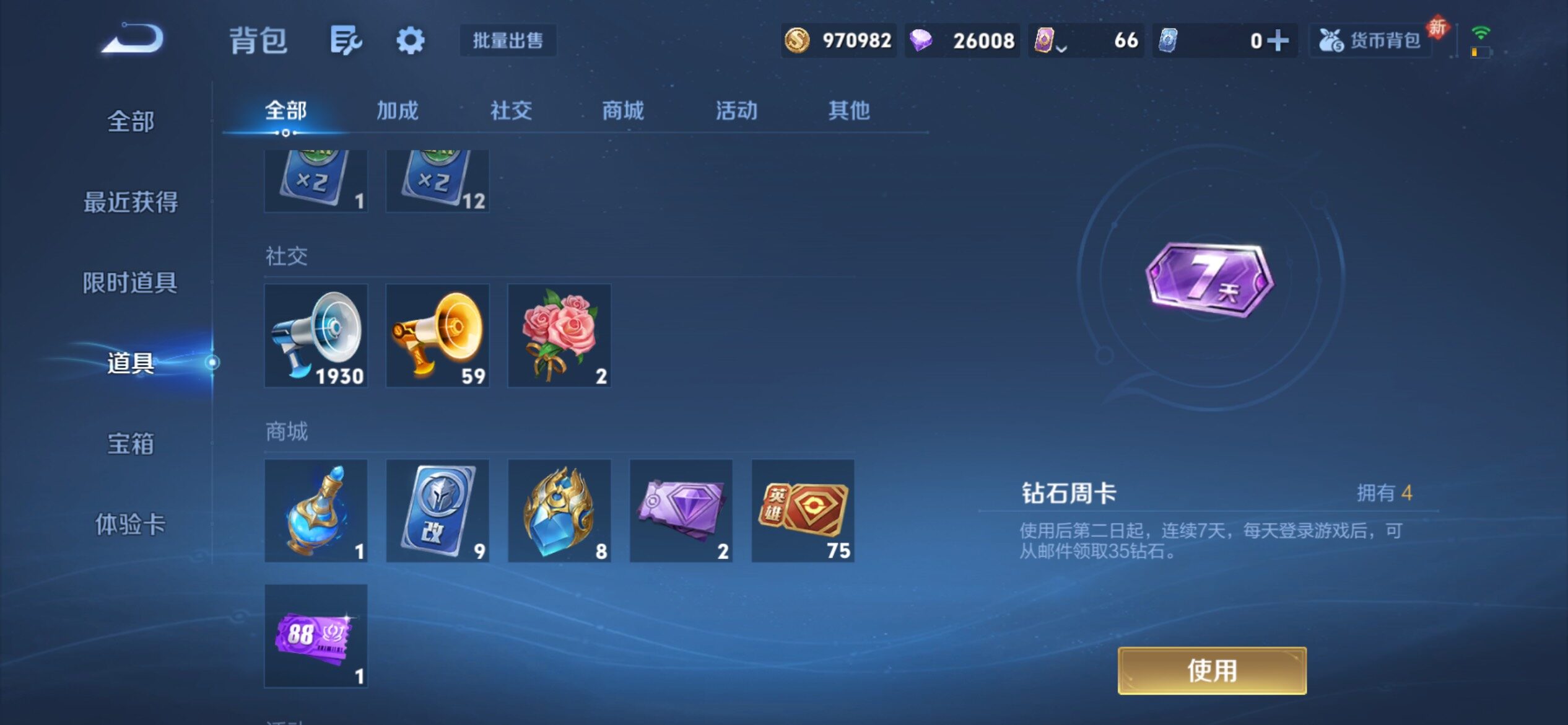 WZCMY4266856王者荣耀账号详情图28