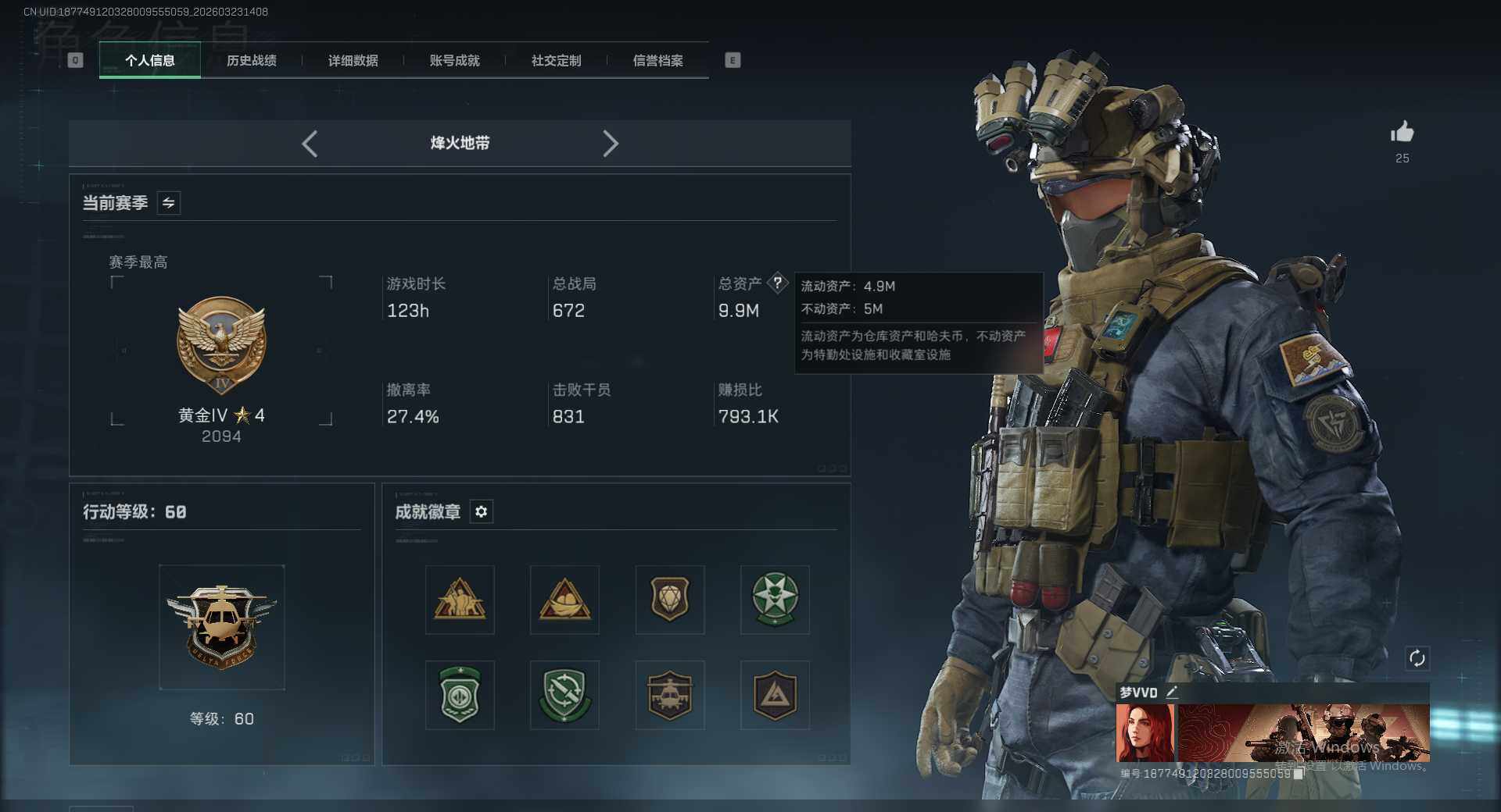 SJZEY482564三角洲行动账号详情图3