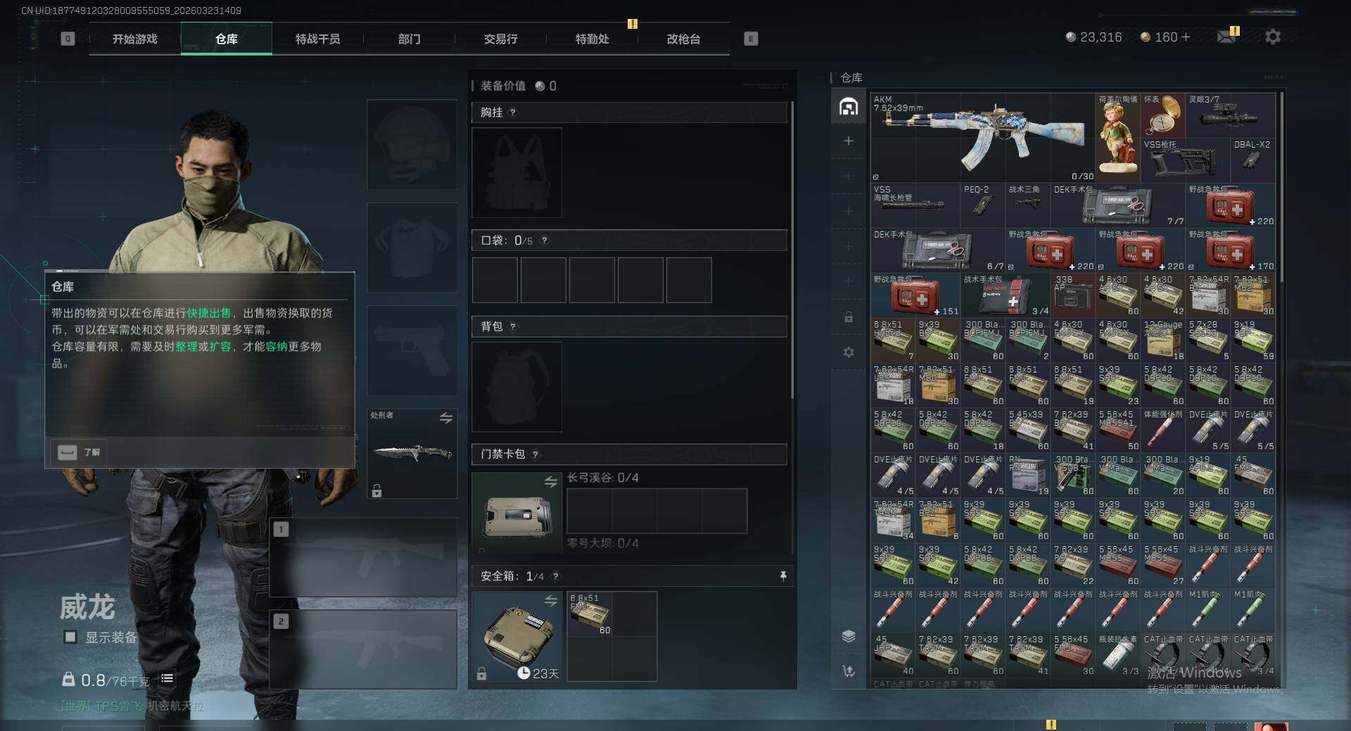 SJZEY482564三角洲行动账号详情图6