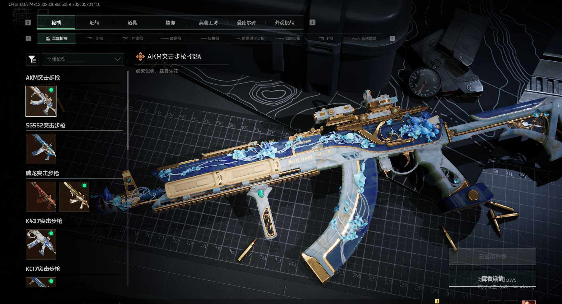 SJZEY482564三角洲行动账号详情图9