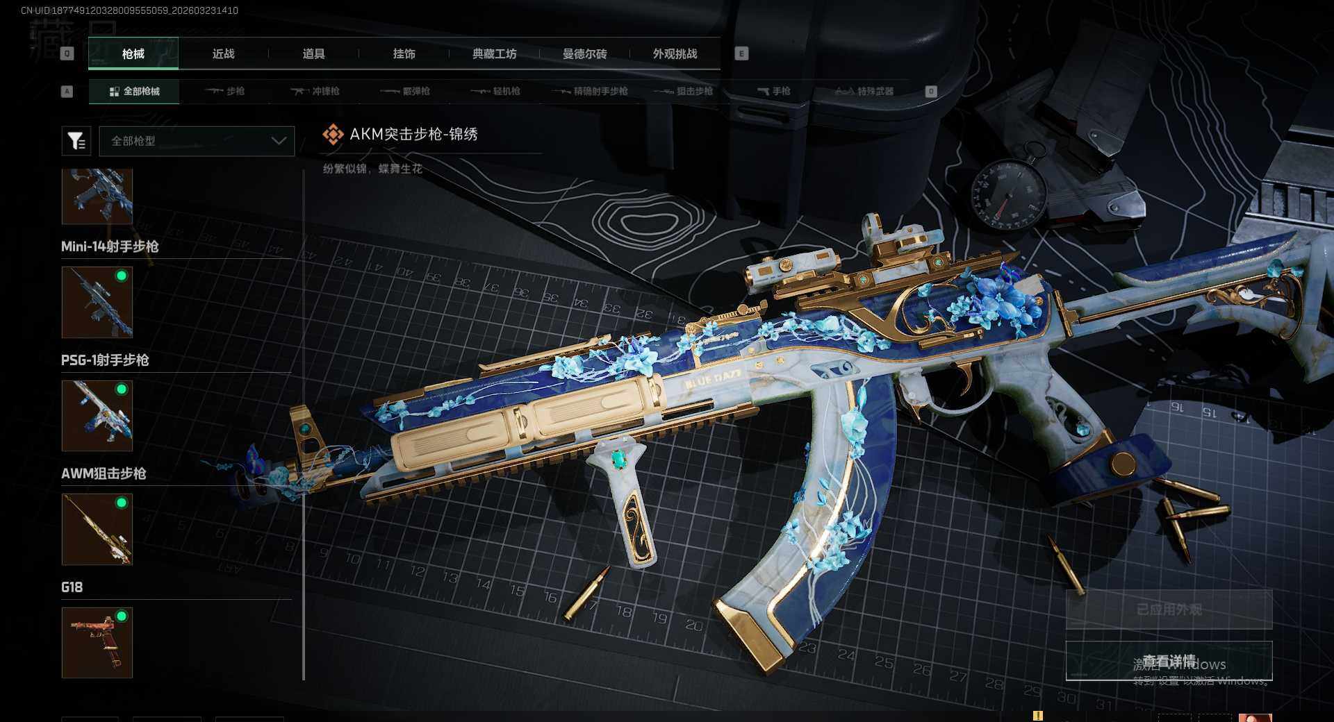 SJZEY482564三角洲行动账号详情图10