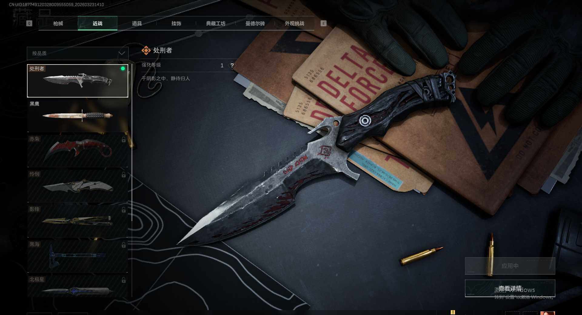 SJZEY482564三角洲行动账号详情图11