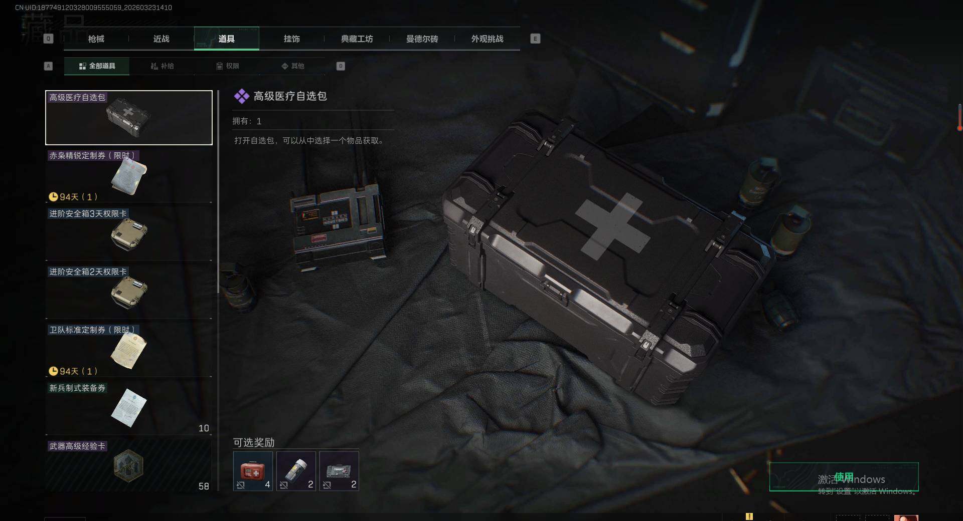 SJZEY482564三角洲行动账号详情图12