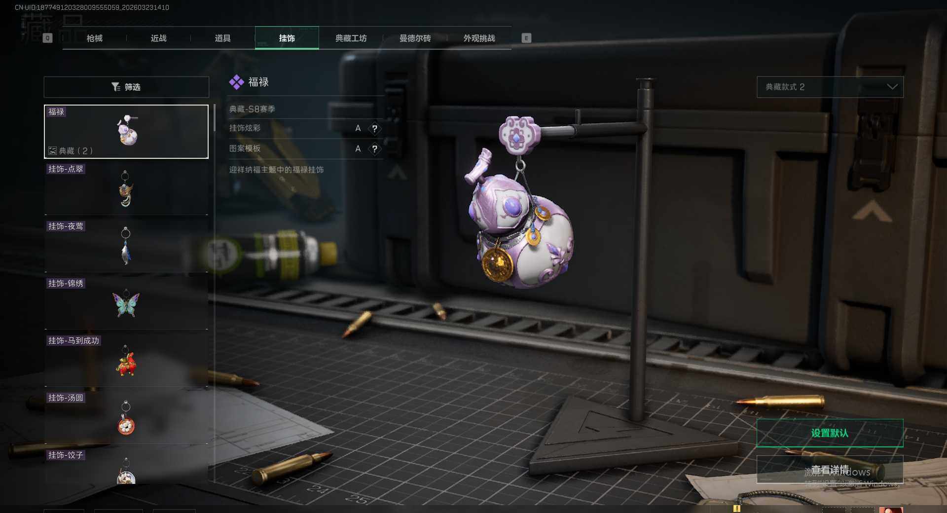 SJZEY482564三角洲行动账号详情图13