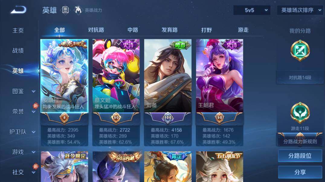 WZQM4270814王者荣耀账号详情图9