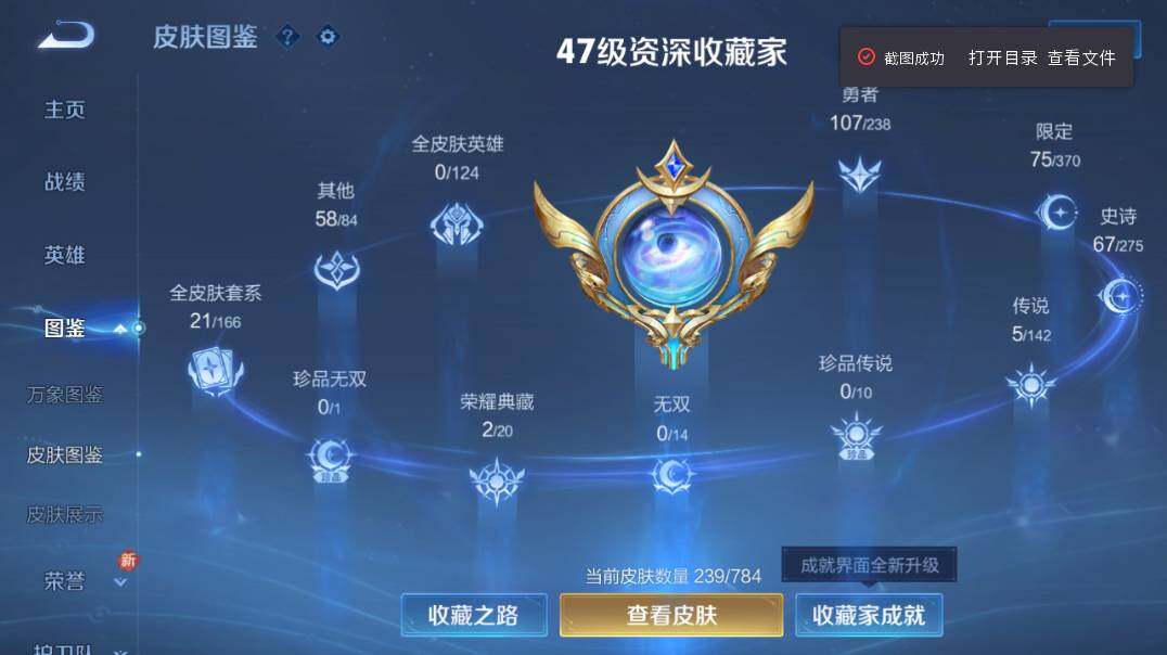 WZQM4270814王者荣耀账号详情图11