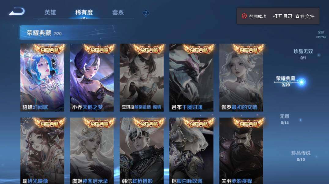 WZQM4270814王者荣耀账号详情图12