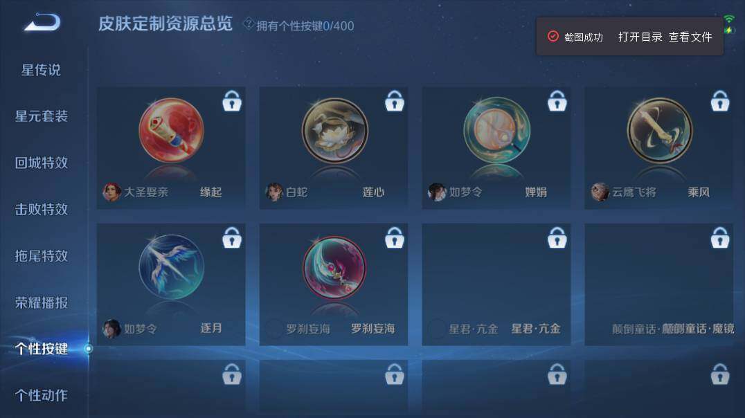 WZQM4270814王者荣耀账号详情图14