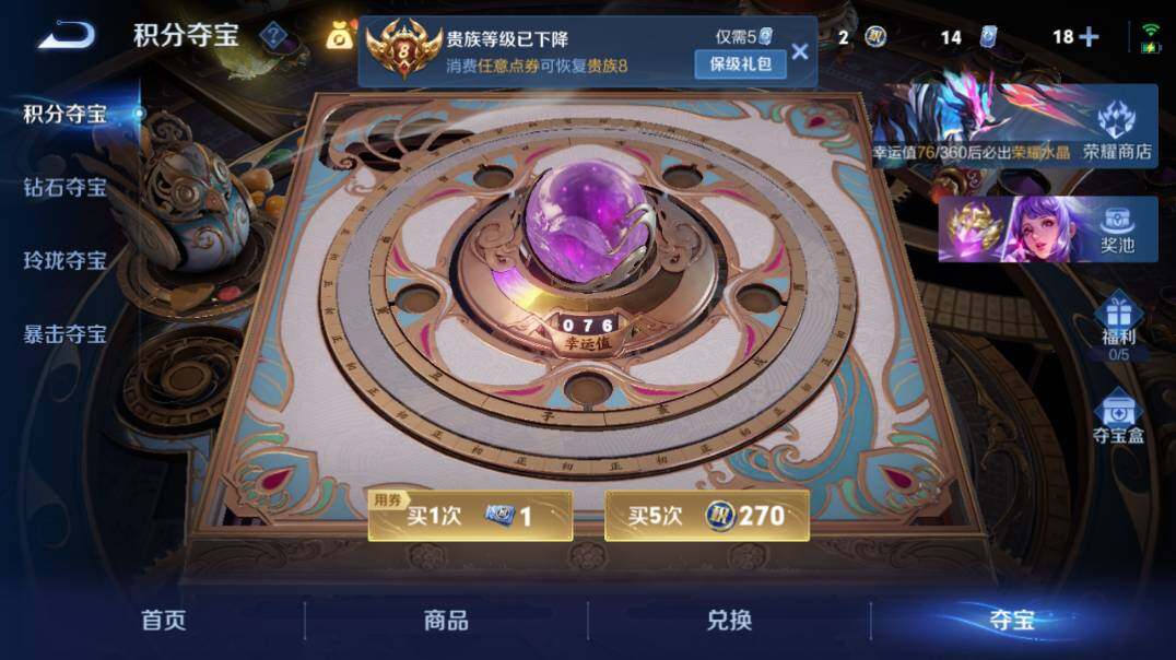 WZQM4270814王者荣耀账号详情图17