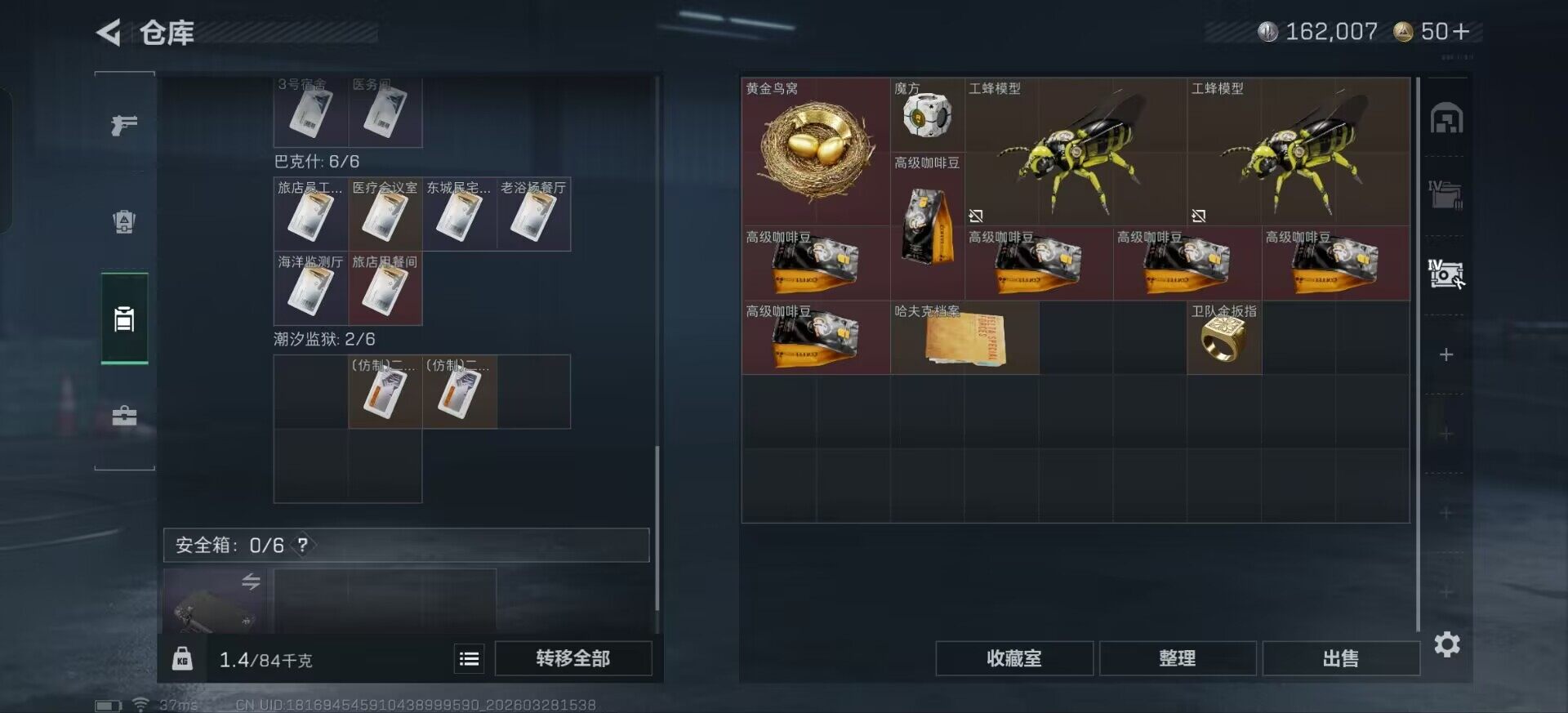 SJZQM483932三角洲行动账号详情图6 SJZQM483932三角洲行动账号详情图6