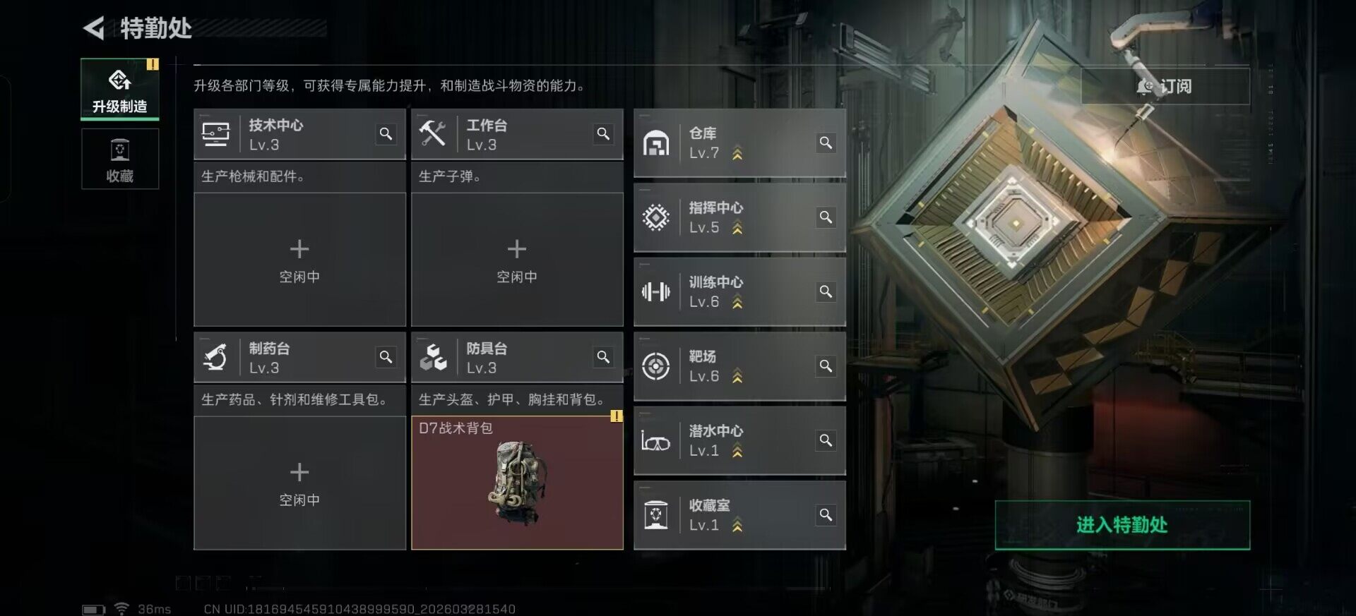 SJZQM483932三角洲行动账号详情图9 SJZQM483932三角洲行动账号详情图9