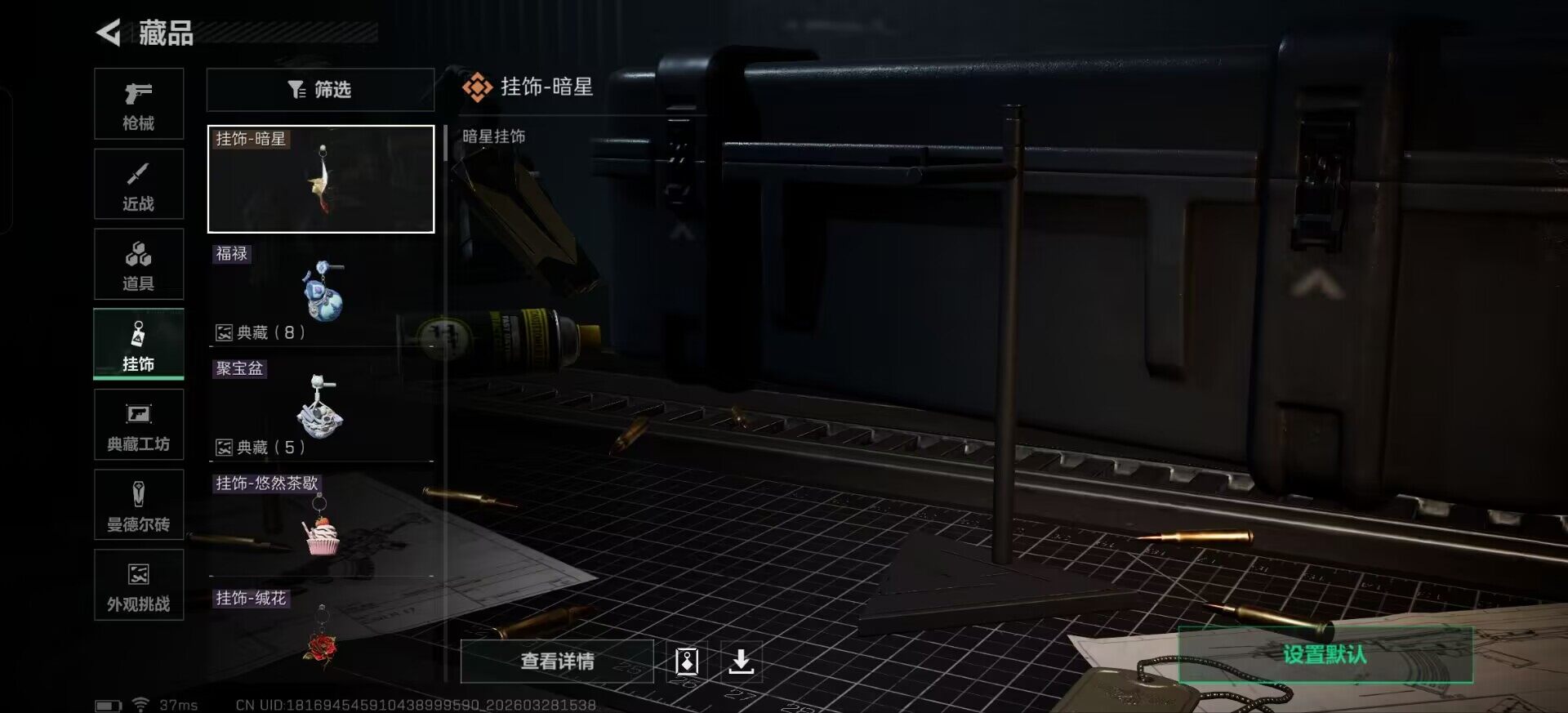 SJZQM483932三角洲行动账号详情图10 SJZQM483932三角洲行动账号详情图10