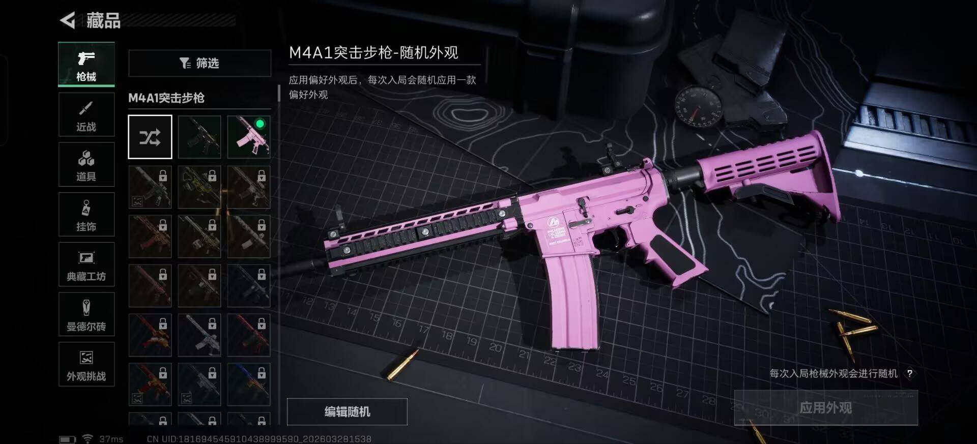 SJZQM483932三角洲行动账号详情图13 SJZQM483932三角洲行动账号详情图13