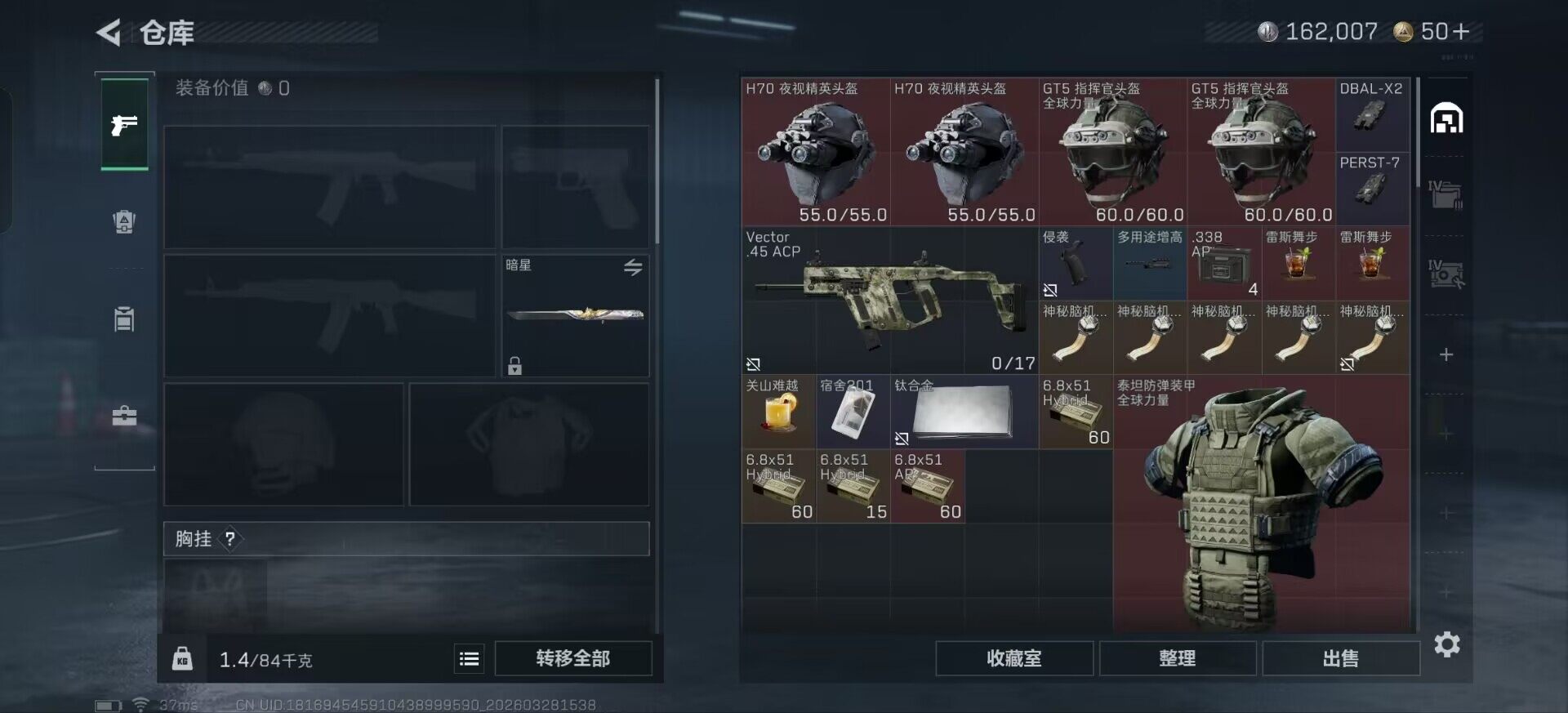 SJZQM483932三角洲行动账号详情图14 SJZQM483932三角洲行动账号详情图14