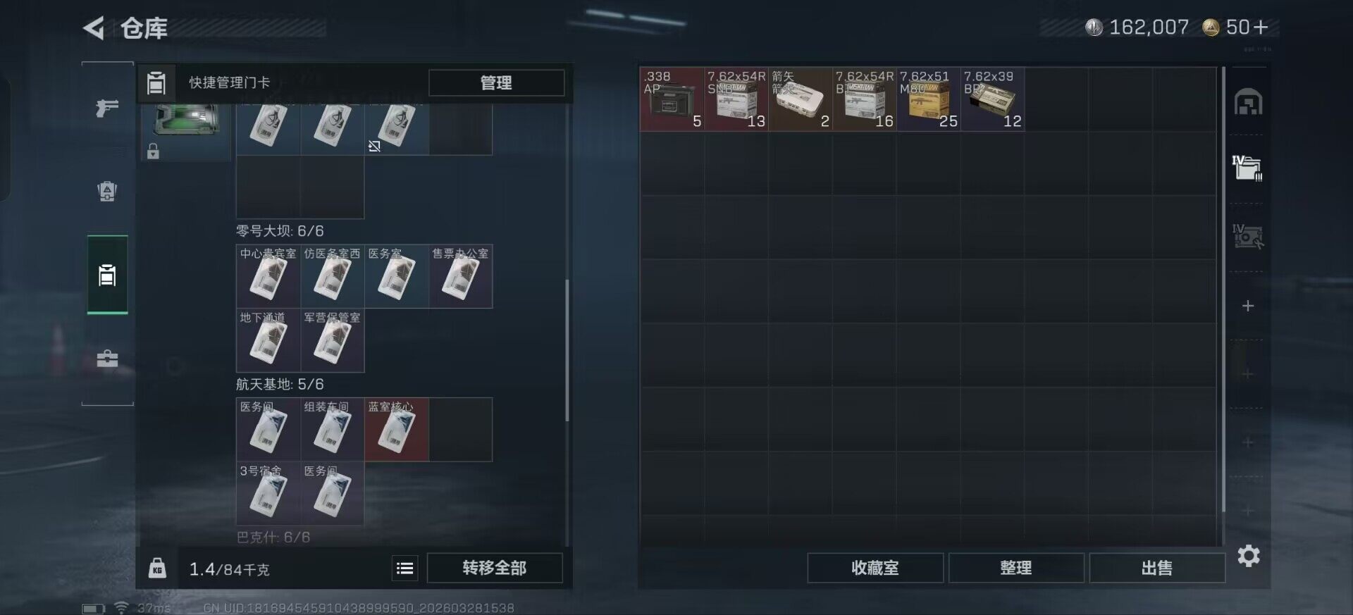 SJZQM483932三角洲行动账号详情图16 SJZQM483932三角洲行动账号详情图16