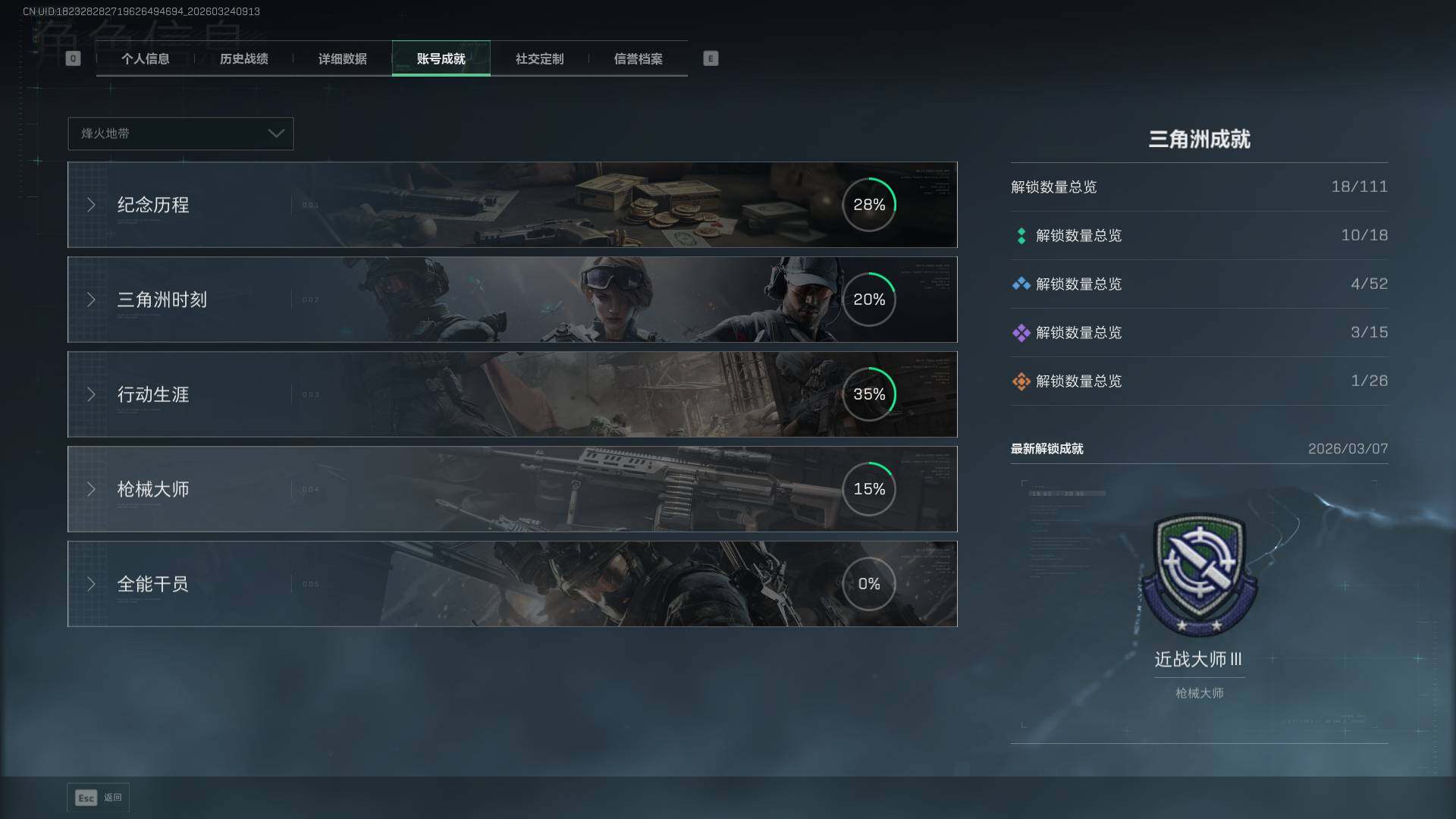 SJZEY482557三角洲行动账号详情图6 SJZEY482557三角洲行动账号详情图6