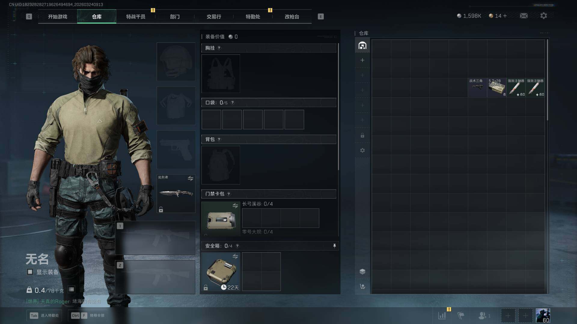 SJZEY482557三角洲行动账号详情图7 SJZEY482557三角洲行动账号详情图7