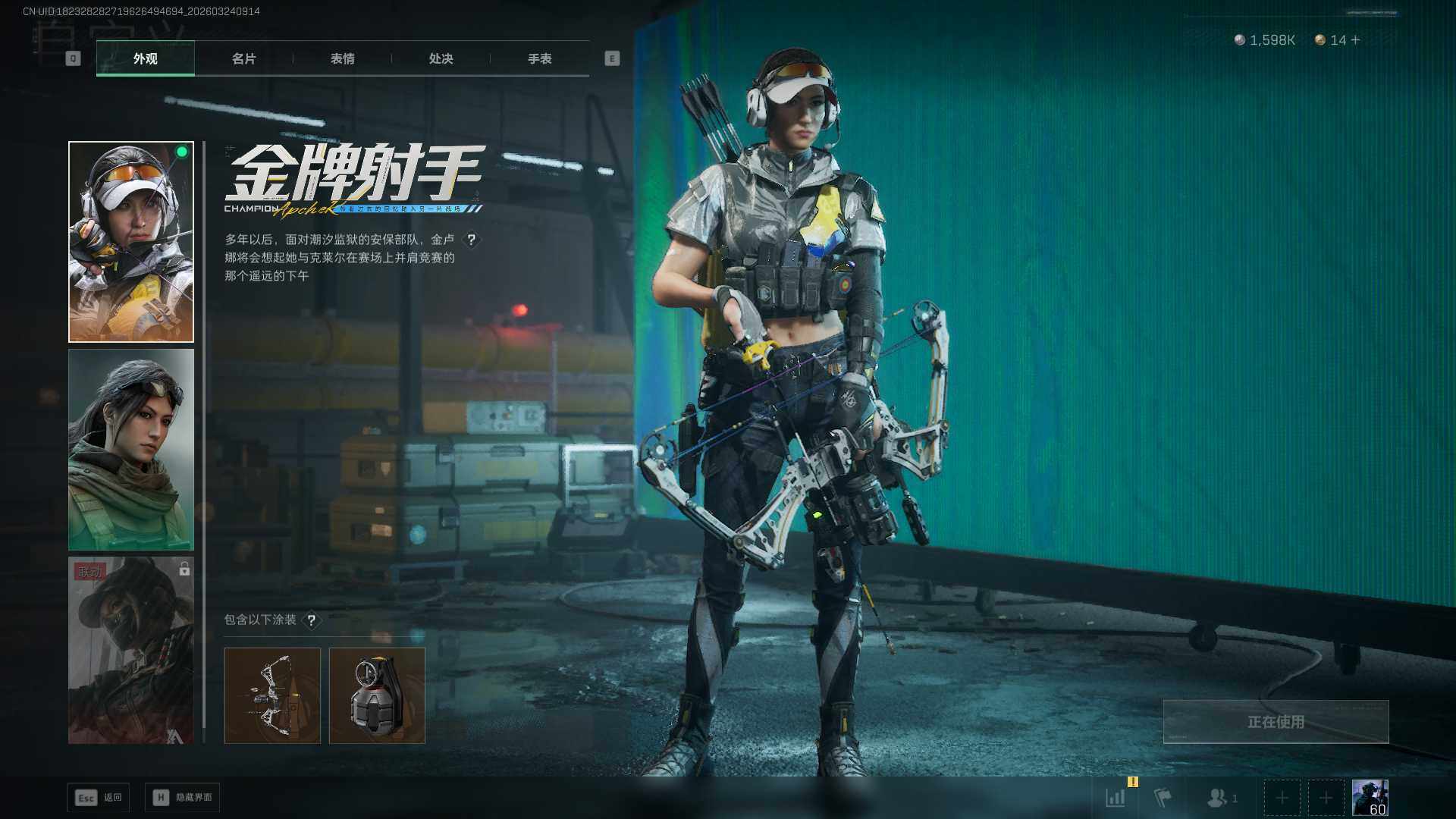 SJZEY482557三角洲行动账号详情图8 SJZEY482557三角洲行动账号详情图8