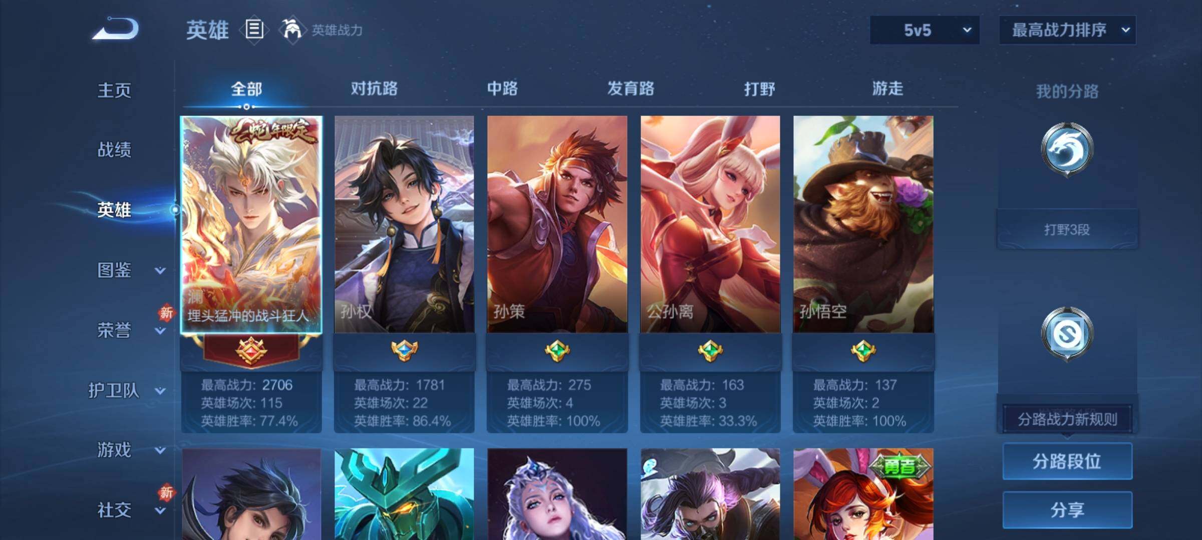 WZCMY4269644王者荣耀账号详情图3 WZCMY4269644王者荣耀账号详情图3