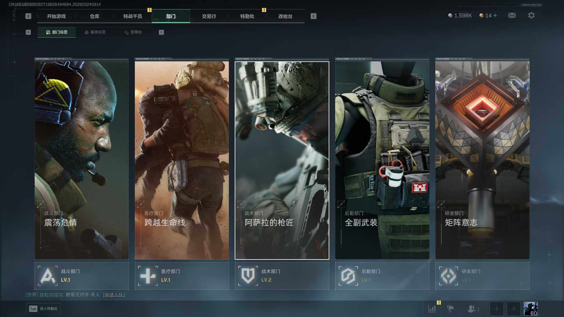 SJZEY482557三角洲行动账号详情图9 SJZEY482557三角洲行动账号详情图9