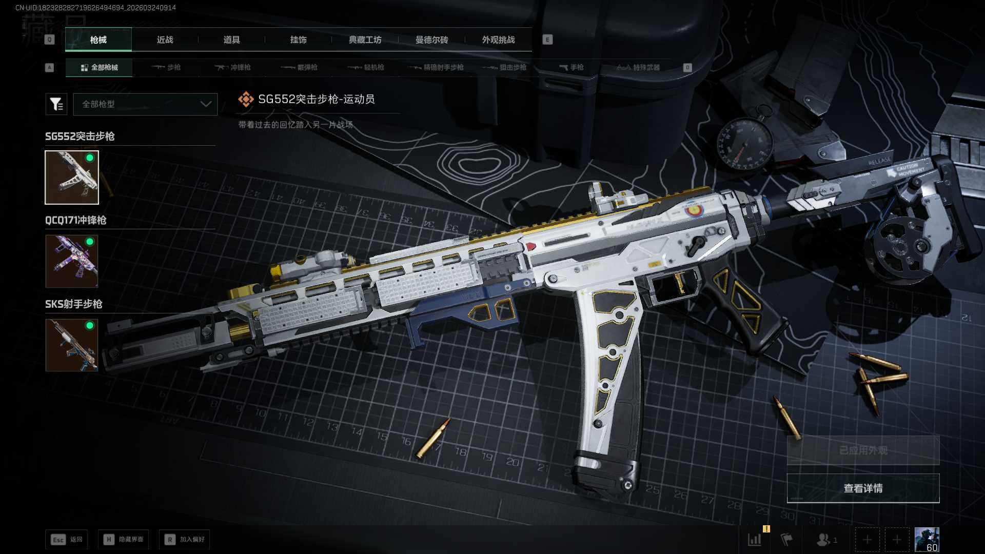 SJZEY482557三角洲行动账号详情图11 SJZEY482557三角洲行动账号详情图11