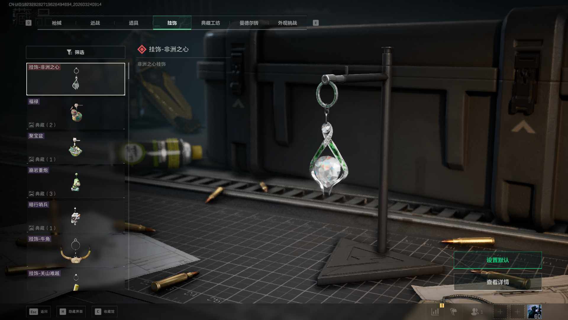 SJZEY482557三角洲行动账号详情图14 SJZEY482557三角洲行动账号详情图14