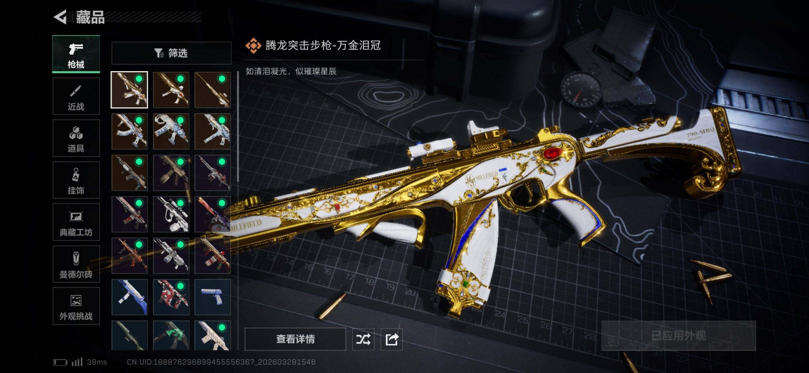 SJZEY482610三角洲行动账号详情图3