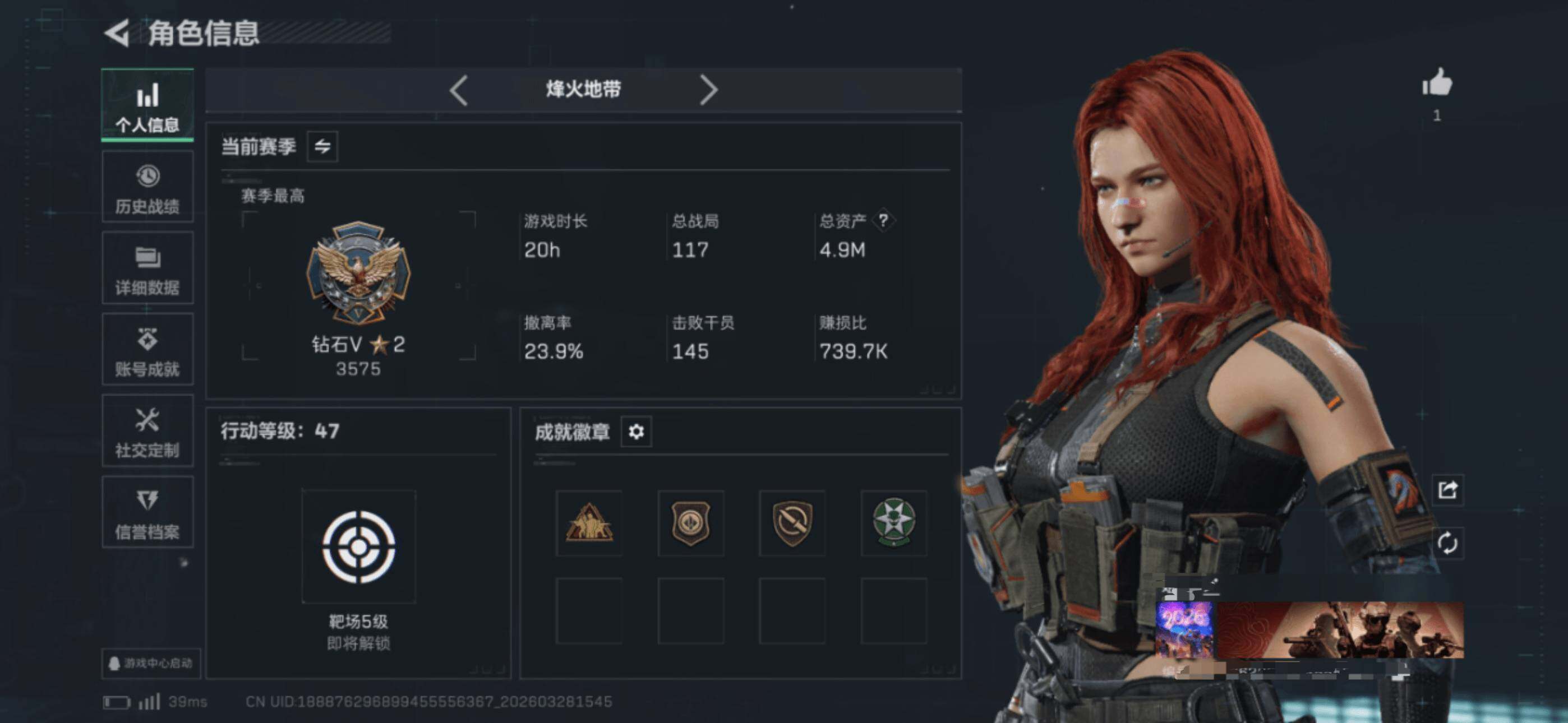 SJZEY482610三角洲行动账号详情图4