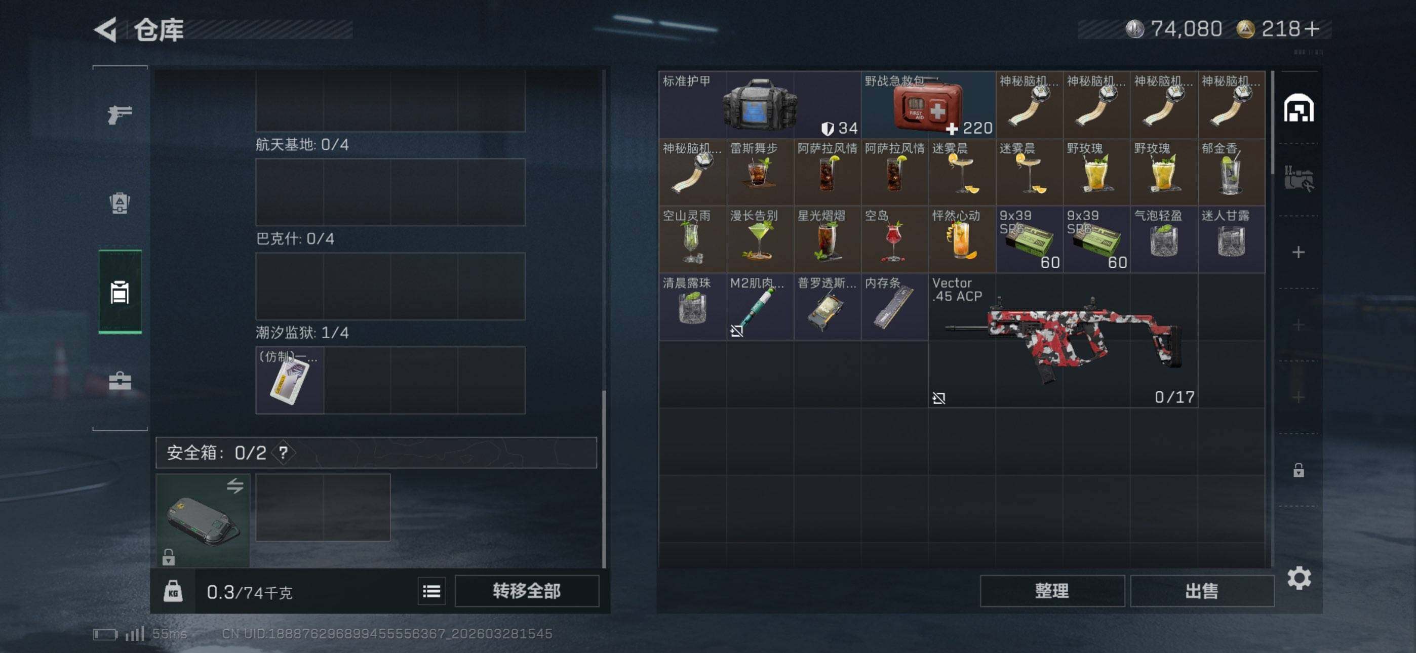 SJZEY482610三角洲行动账号详情图5