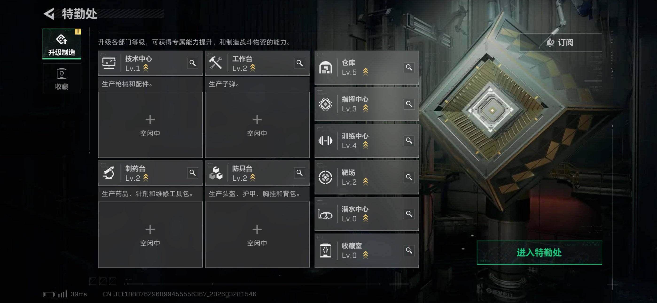 SJZEY482610三角洲行动账号详情图7