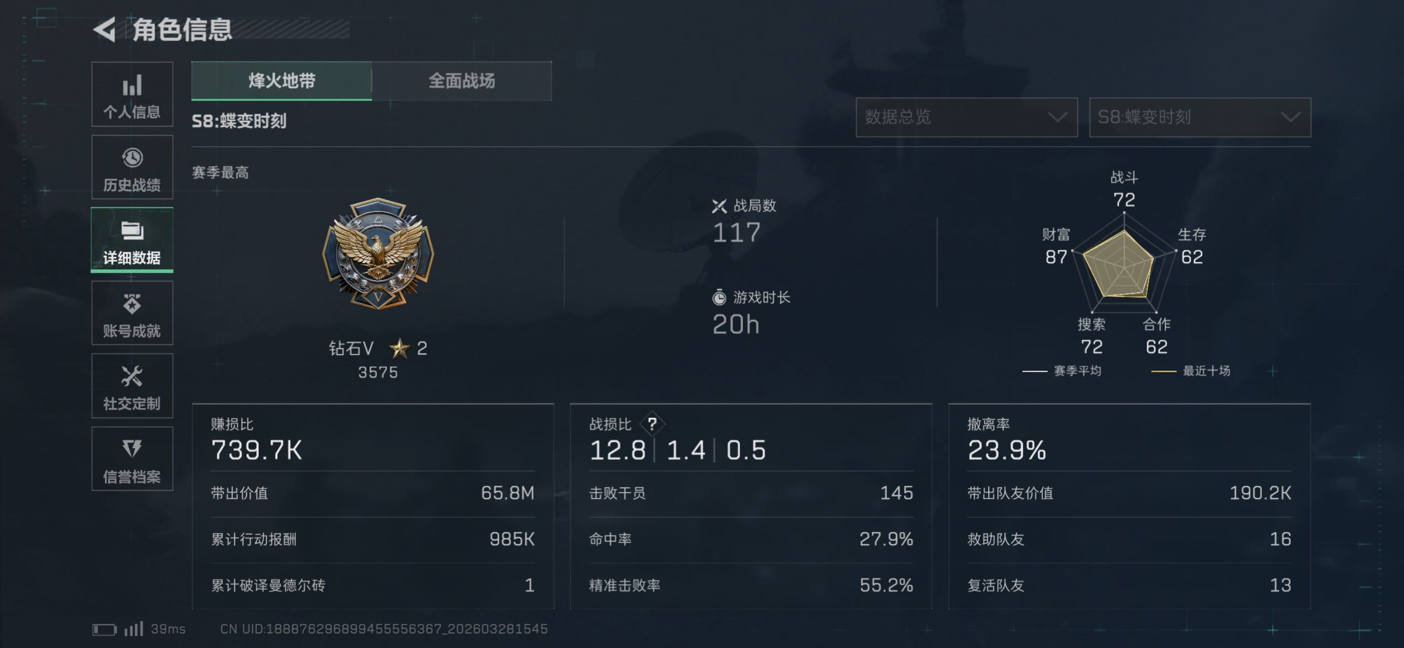 SJZEY482610三角洲行动账号详情图8