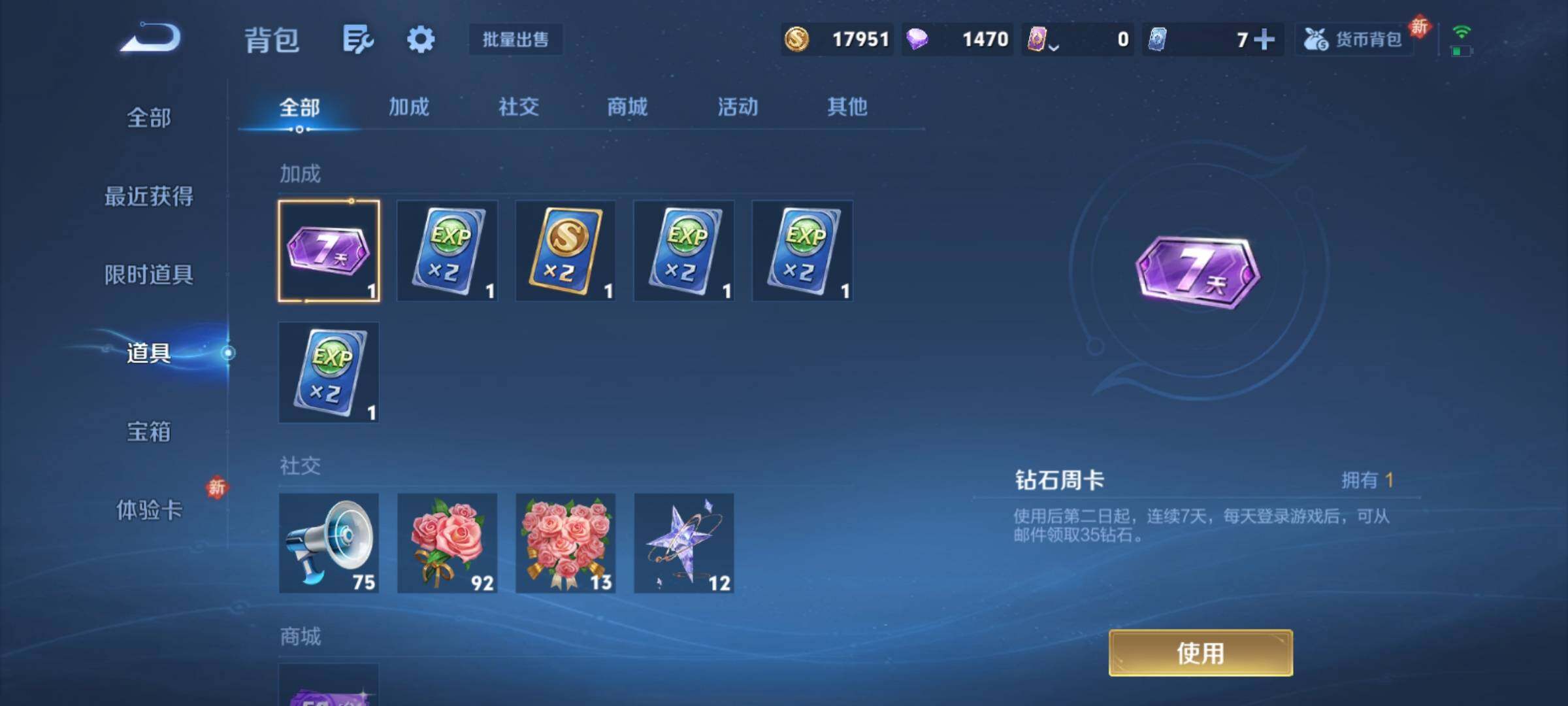 WZCMY4269644王者荣耀账号详情图9 WZCMY4269644王者荣耀账号详情图9