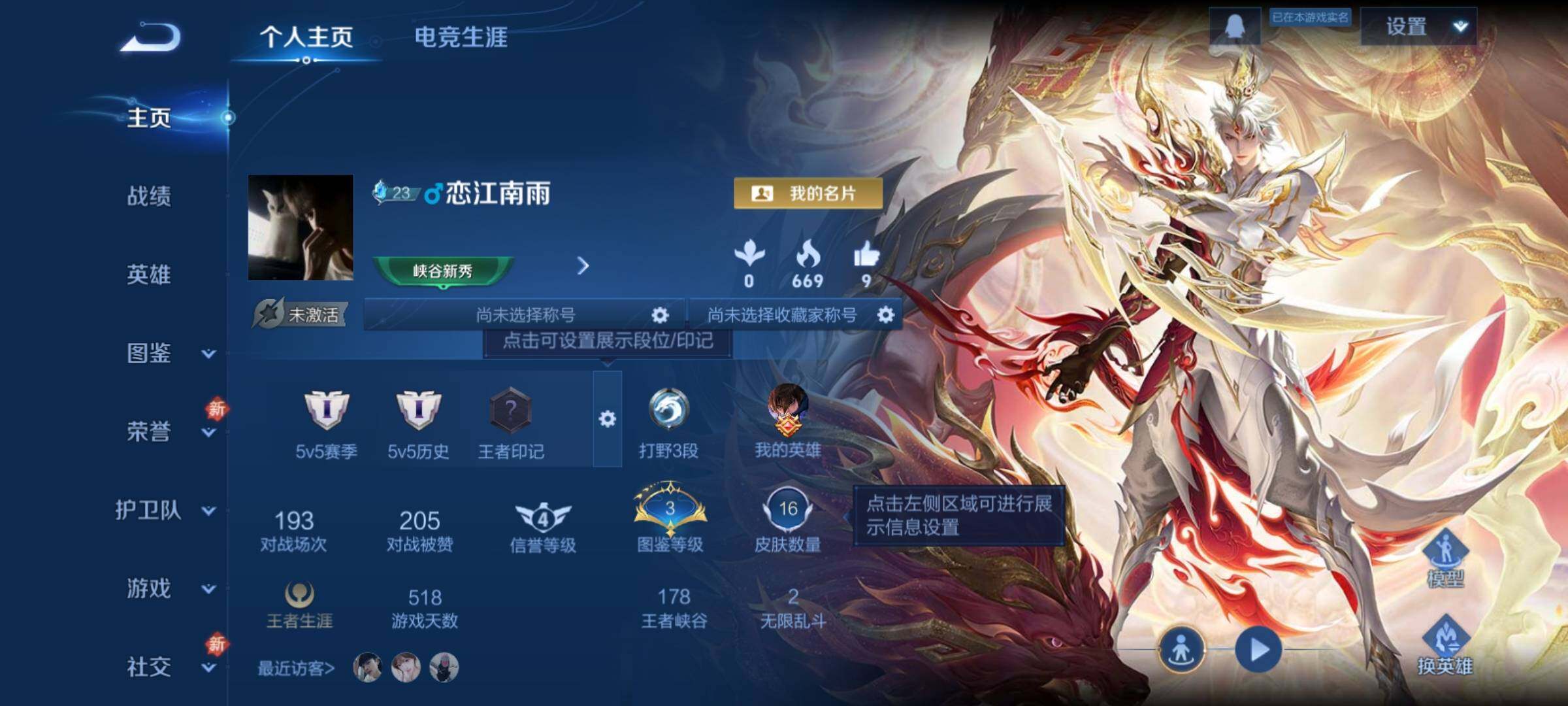 WZCMY4269644王者荣耀账号详情图2 WZCMY4269644王者荣耀账号详情图2