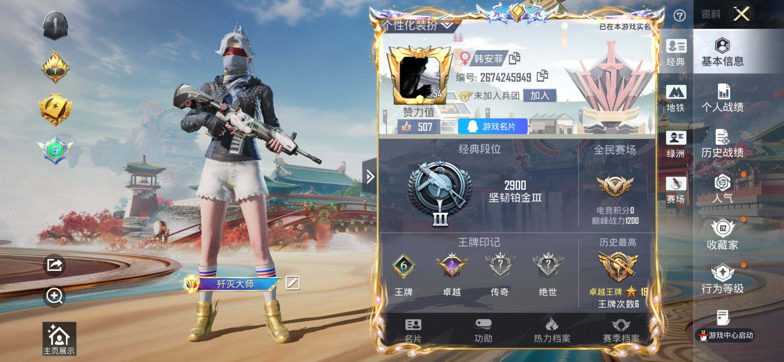 HPQM4148057和平精英账号详情图3 HPQM4148057和平精英账号详情图3