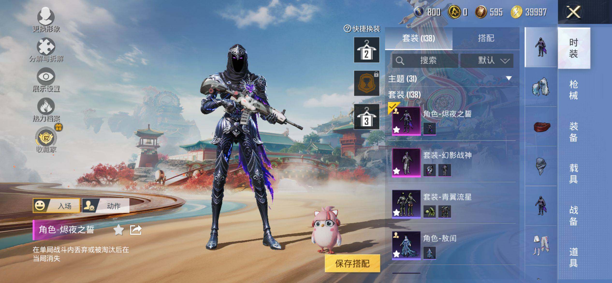 HPQM4148057和平精英账号详情图6 HPQM4148057和平精英账号详情图6