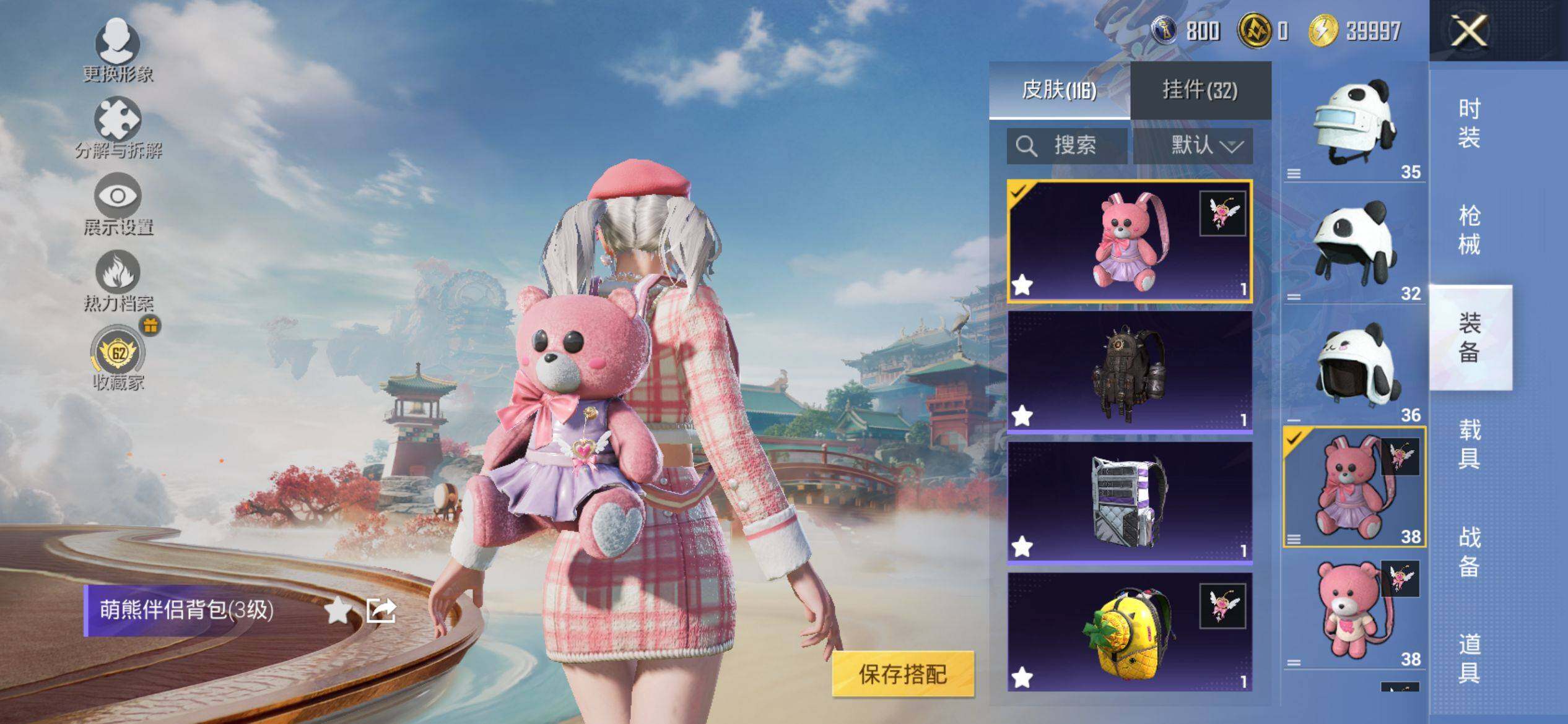 HPQM4148057和平精英账号详情图7 HPQM4148057和平精英账号详情图7