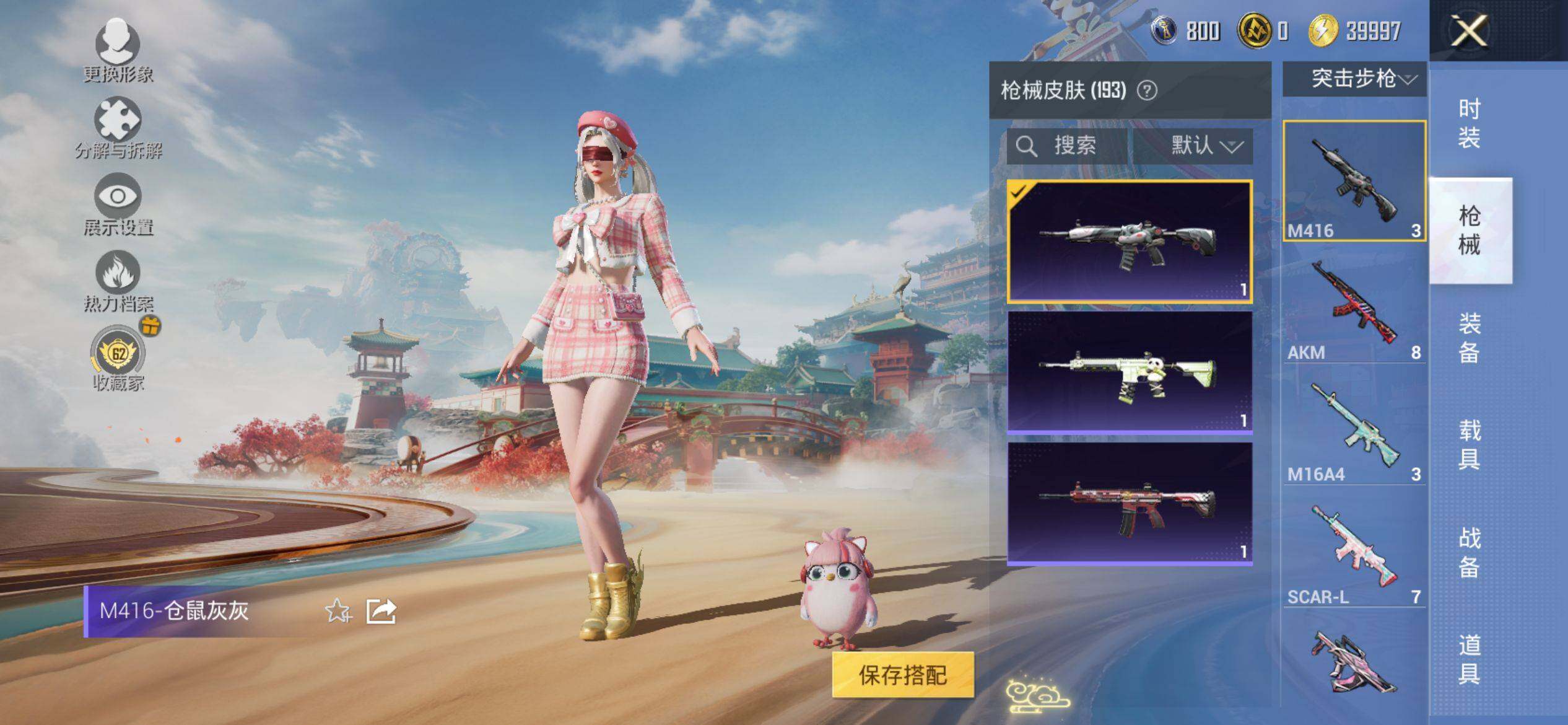 HPQM4148057和平精英账号详情图8 HPQM4148057和平精英账号详情图8