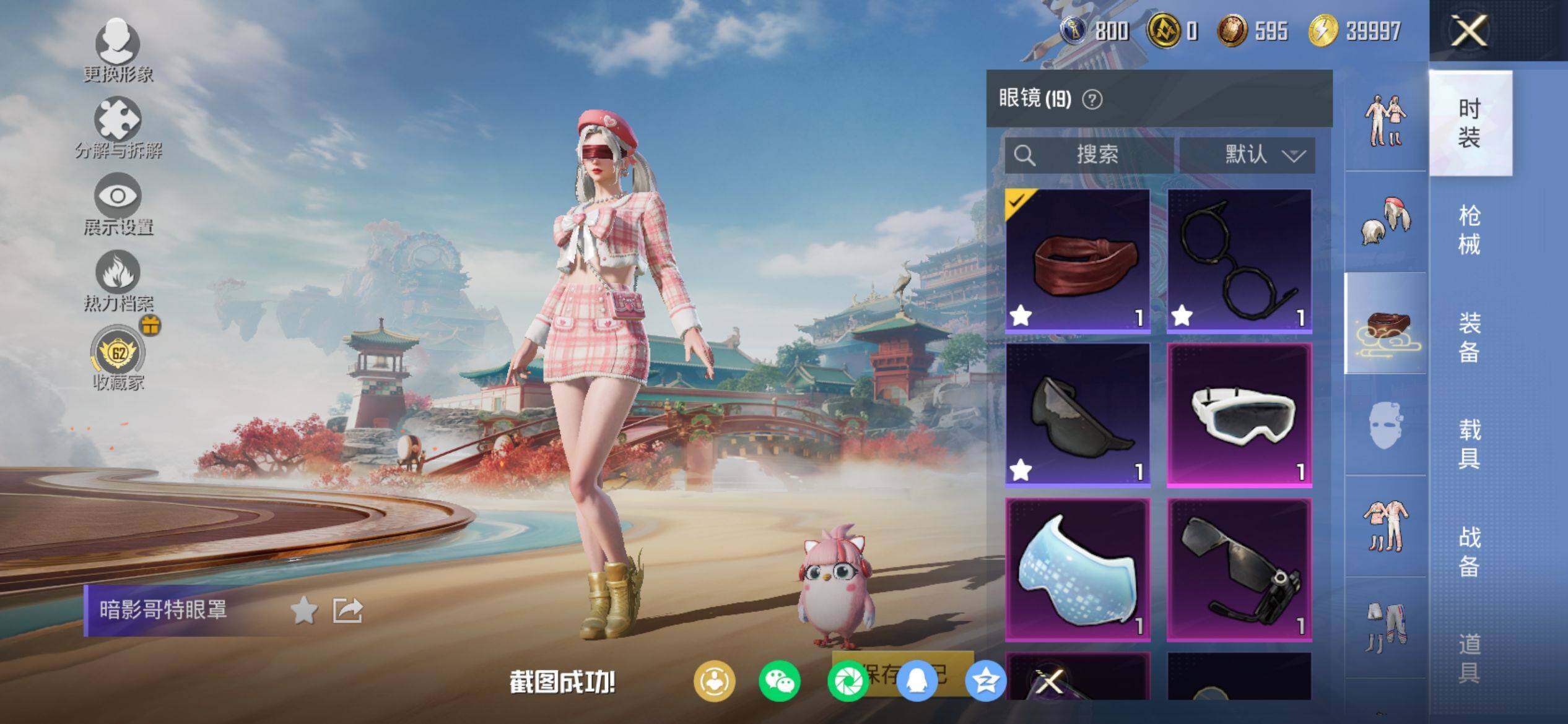 HPQM4148057和平精英账号详情图9 HPQM4148057和平精英账号详情图9