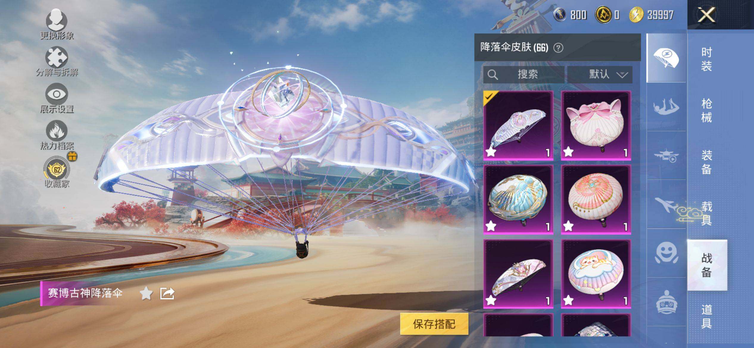 HPQM4148057和平精英账号详情图10 HPQM4148057和平精英账号详情图10